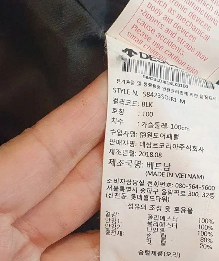 데상트 스위스 스폰서 패딩 100사이즈 이미지