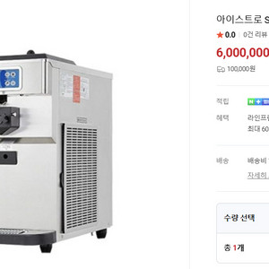 소프트 아이스크림 제조기 이미지