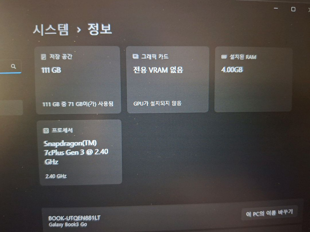 삼성 갤럭시북3 GO 5G 이미지
