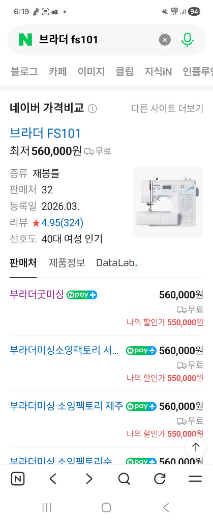 브라더미싱 fs101 이미지