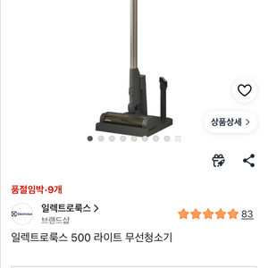 일렉트로룩스 무선청소기 이미지