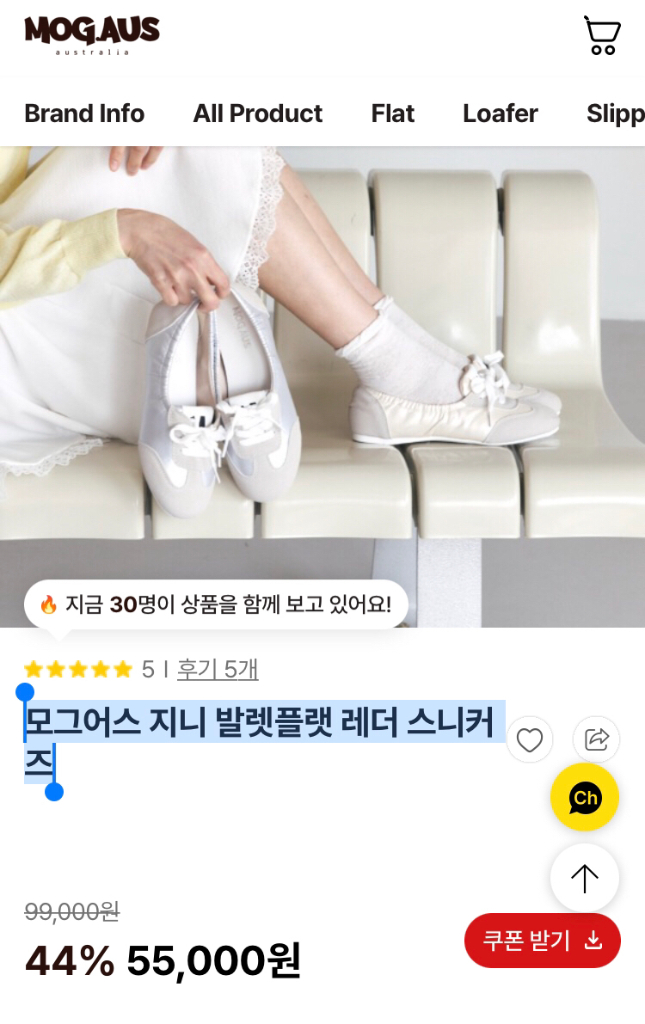 모그어스 지니 발레플렛 레더 스이커즈 240 이미지