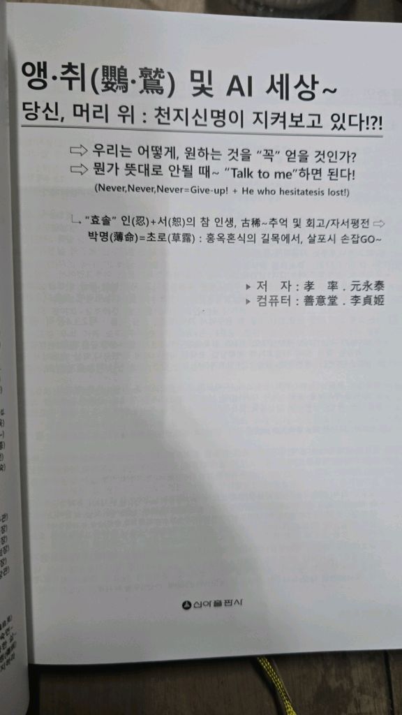 앵.취및AI 세상 이미지