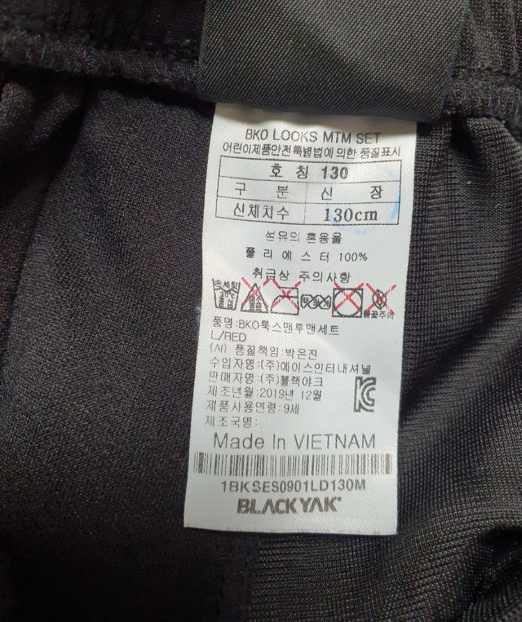 블랙야크 블랙색상 트레이닝 바지 130 이미지