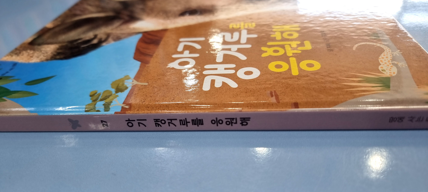우리자연이랑 102종/세이펜가능/미사용 이미지