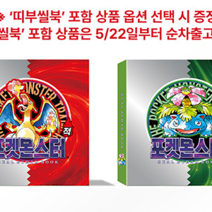 포켓몬 리자몽 띠부실북 팝니다. 이미지