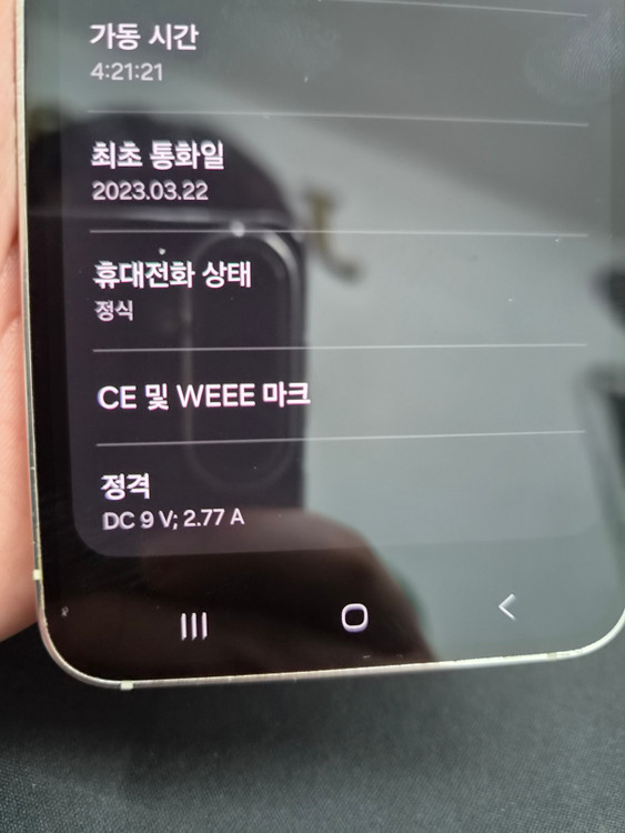 SS급)갤럭시 S23 크림 256G(필름/케이스/충전기) 이미지