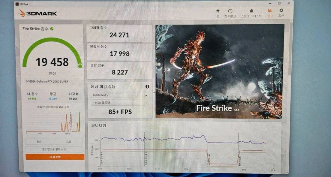 (16코어/2060 슈퍼/램32/1.25TB/700W) 고사양 작업 및 게이밍PC 본체 컴퓨터 이미지