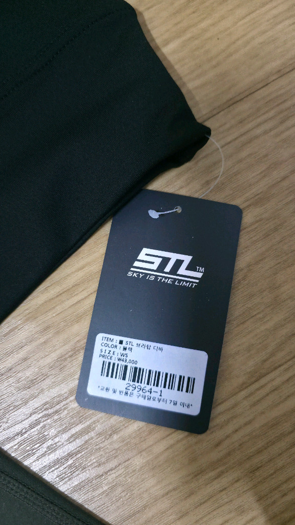 STL 레깅스 브라탑, 2개 몽땅 이미지