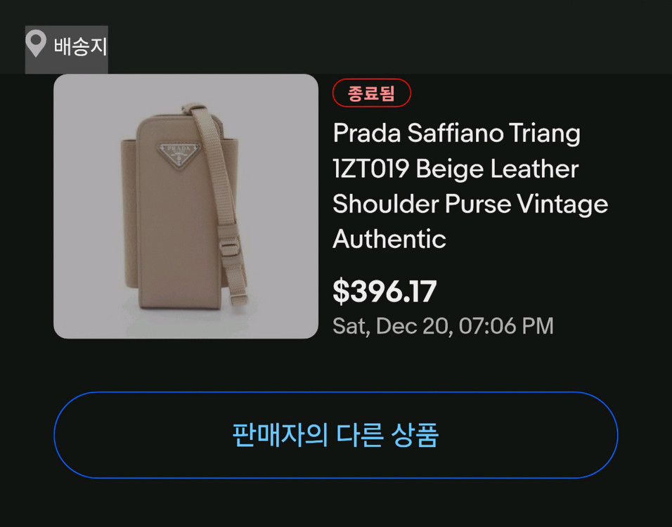 프라다 핸드폰백 가방 핸드폰 케이스목걸이테수토호보백숄더백크로스백바이커백볼로타이브로치구찌루이비통디올셀린느샤넬에르메스 이미지