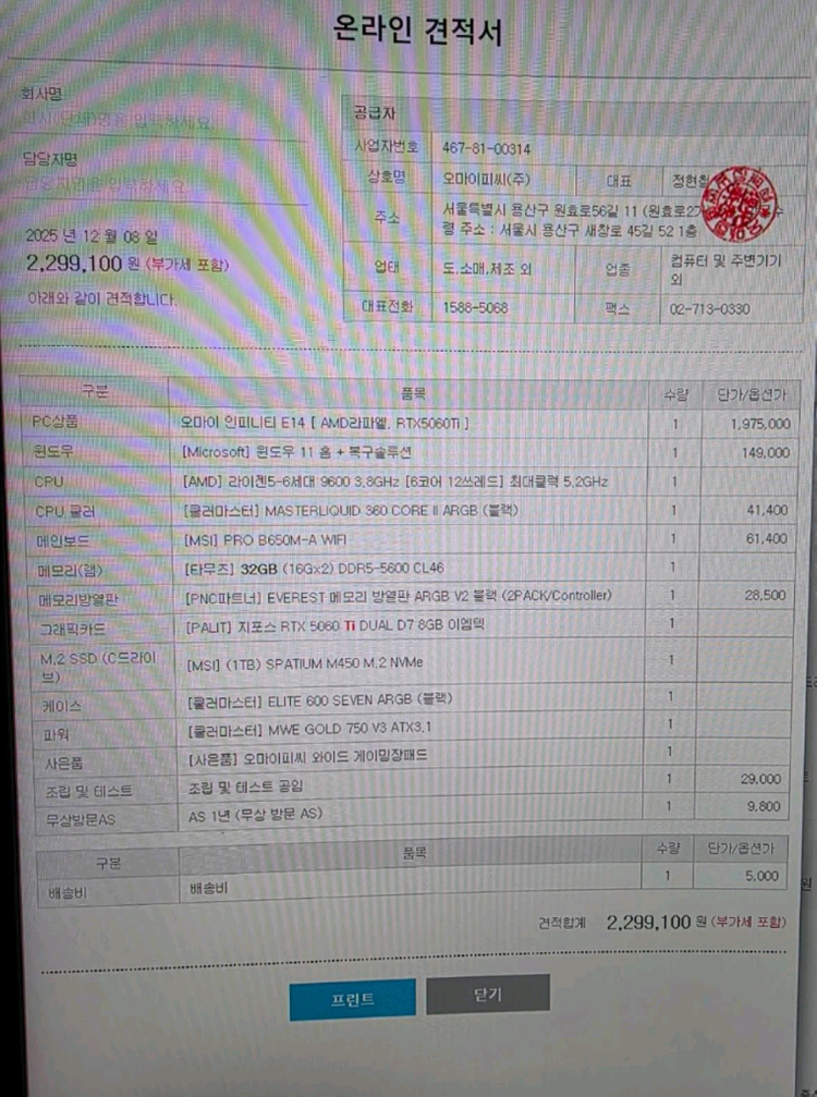 AMD 라이젠 5 9600 게이밍PC 본체 컴퓨터 판매 이미지