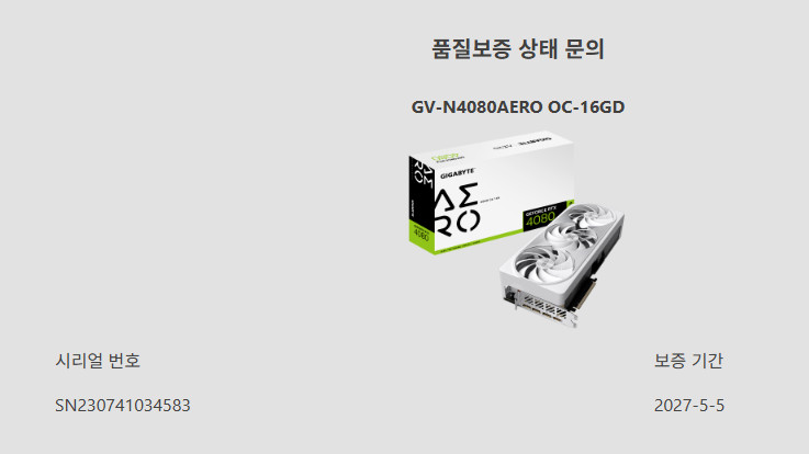 RTX 4080 AERO 이미지