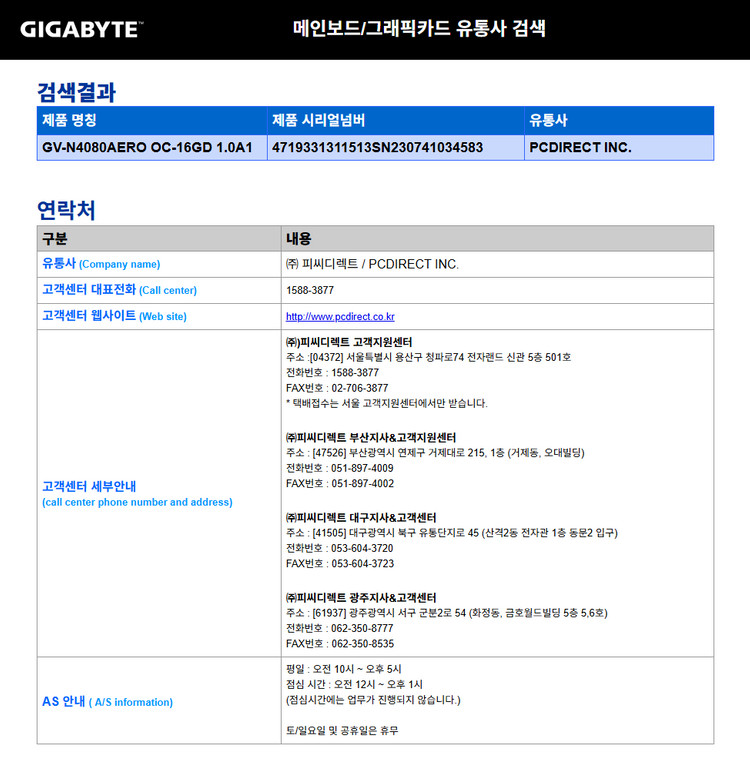 RTX 4080 AERO 이미지