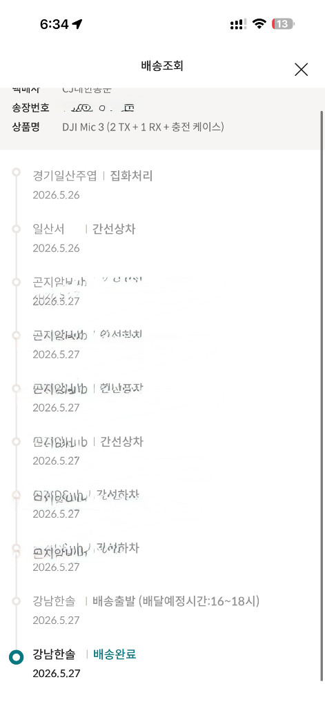 DJI Mic 3 무선 마이크 풀세트(오늘 받음) 이미지