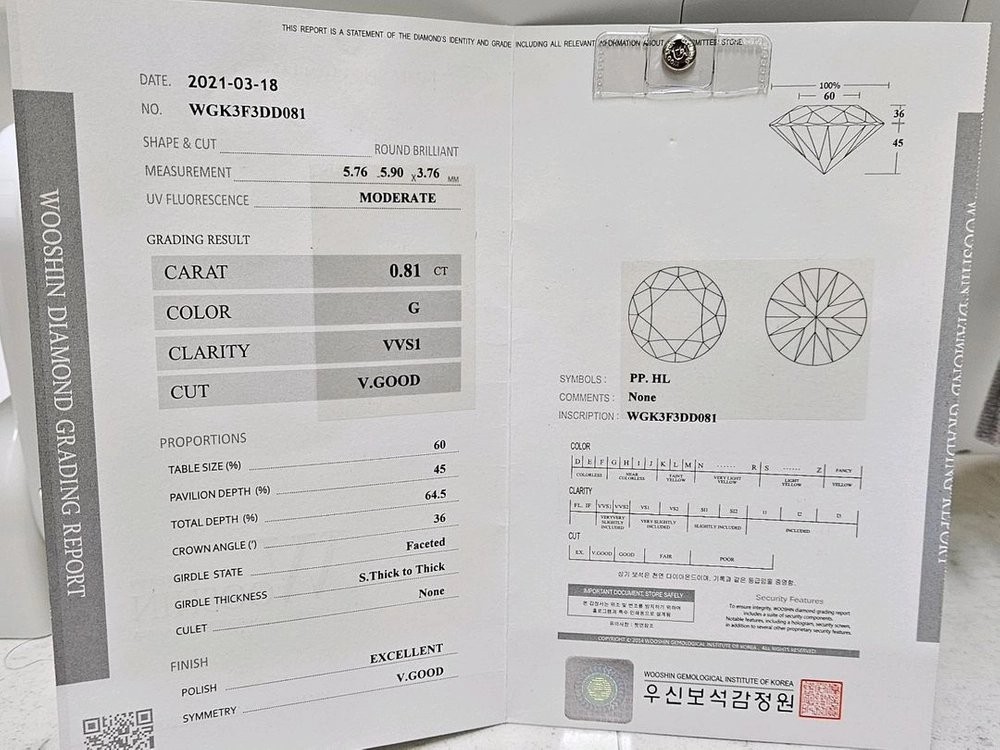 천연 다이아 반지 8부 이미지