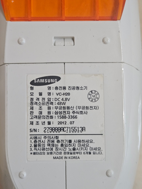 삼성 무선 핸디청소기 VC-H20 (탁상용) 배터리 다됨, 부품용 이미지