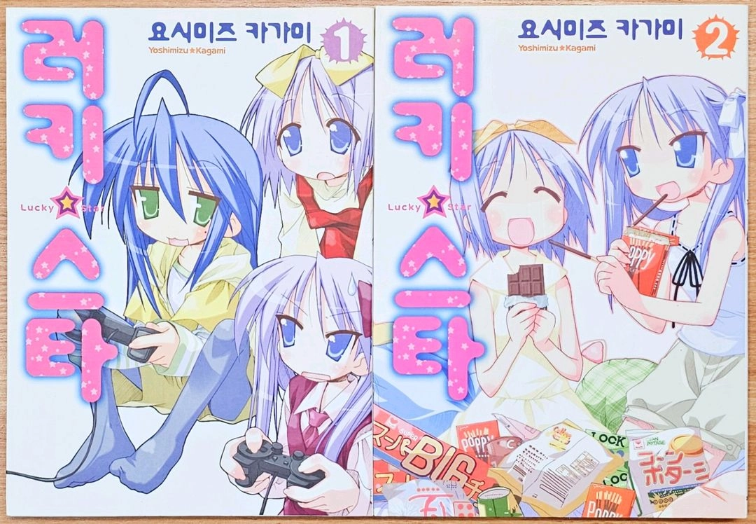 [미개봉 포함] 러키스타 1~10 요시미즈 카가미 고전 애니 학원 코믹 가져가 세라복 럭키 스타 럭스 아즈망가 러키 이미지