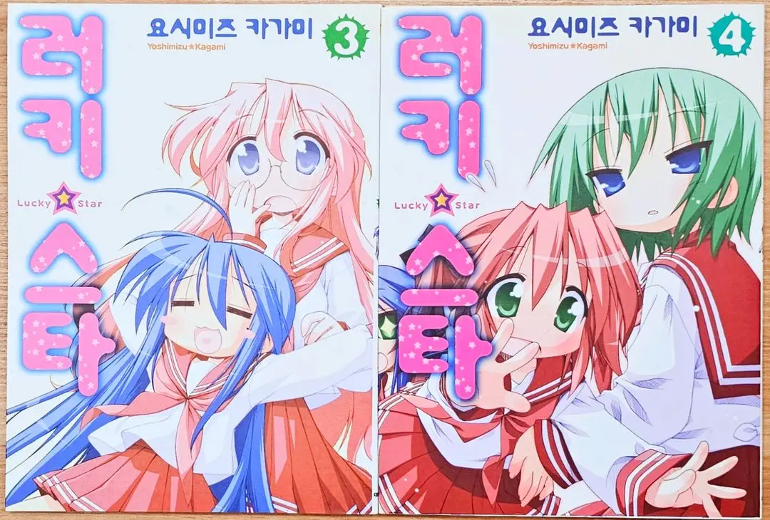 [미개봉 포함] 러키스타 1~10 요시미즈 카가미 고전 애니 학원 코믹 가져가 세라복 럭키 스타 럭스 아즈망가 러키 이미지