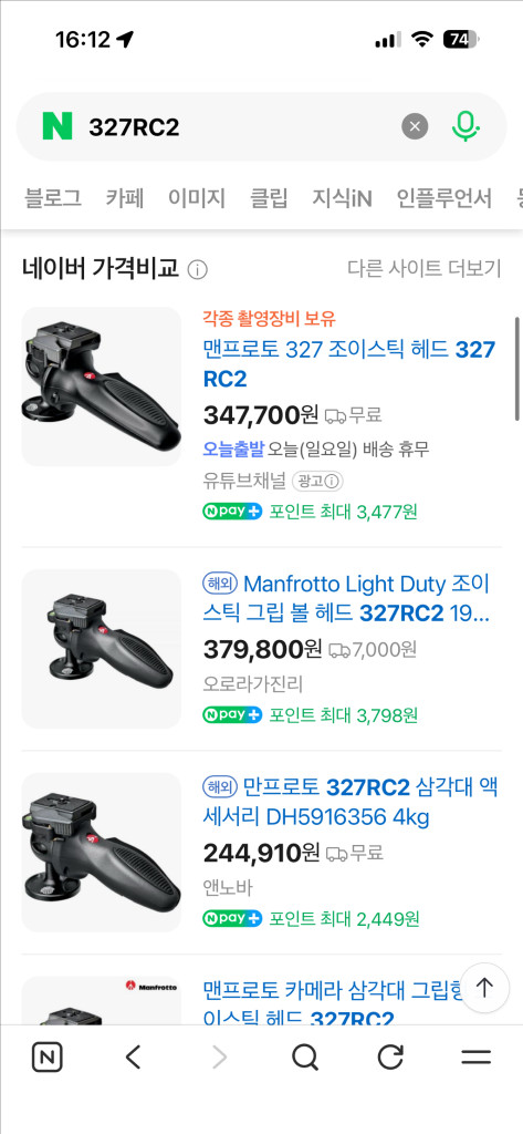 맨프로토 327 조이스틱 헤드 327RC2 이미지