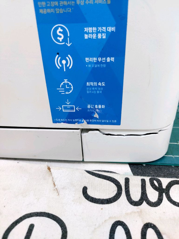 삼성 SL-C513W 프린터 복합기 이미지