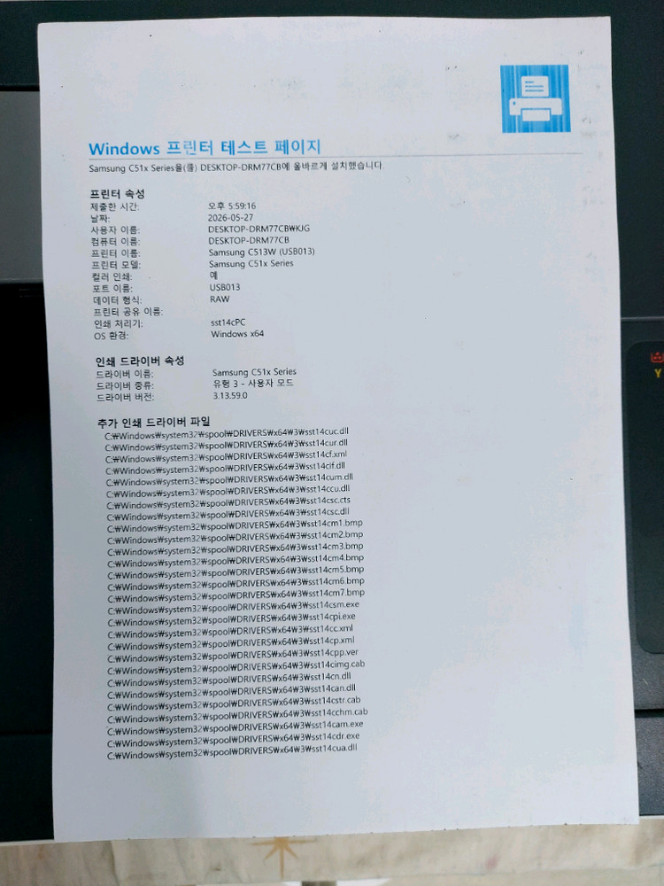 삼성 SL-C513W 프린터 복합기 이미지