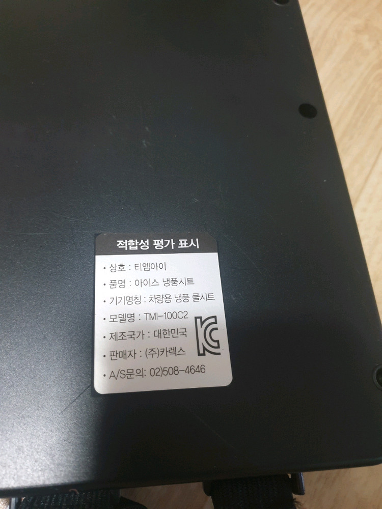 카렉스 노블맨 아이스시트 커버 자동차 통풍시트 냉방시트 캠핑 차박 이미지