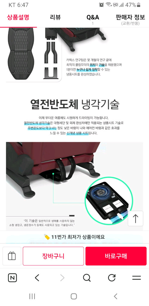 카렉스 노블맨 아이스시트 커버 자동차 통풍시트 냉방시트 캠핑 차박 이미지