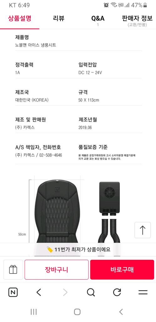 카렉스 노블맨 아이스시트 커버 자동차 통풍시트 냉방시트 캠핑 차박 이미지