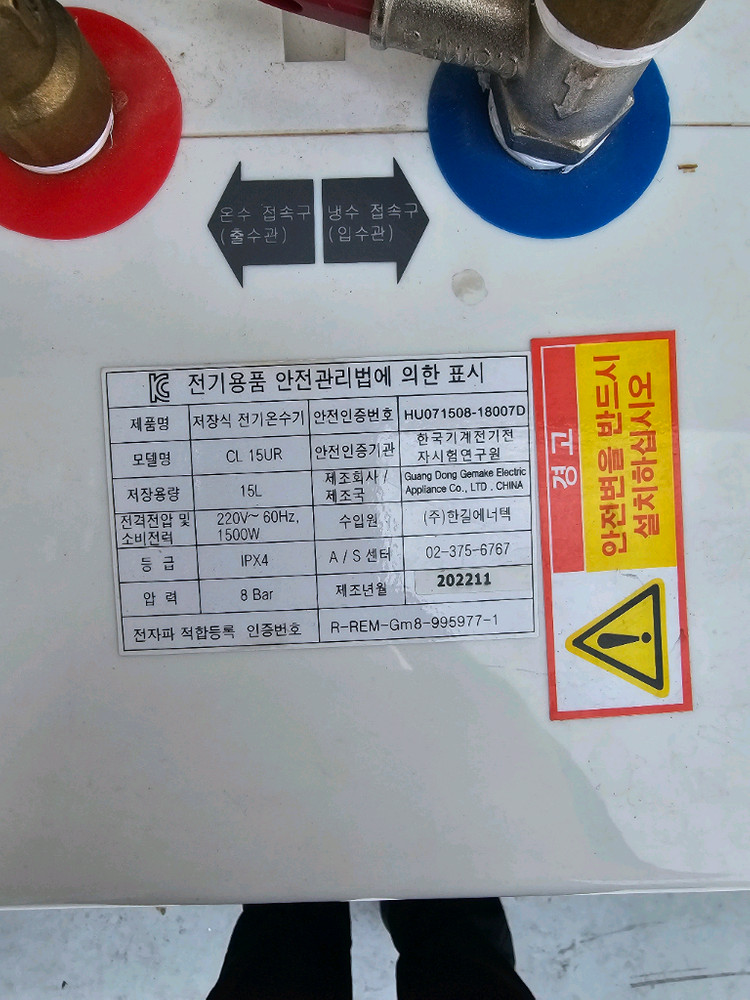 전기온수기 15L 이미지