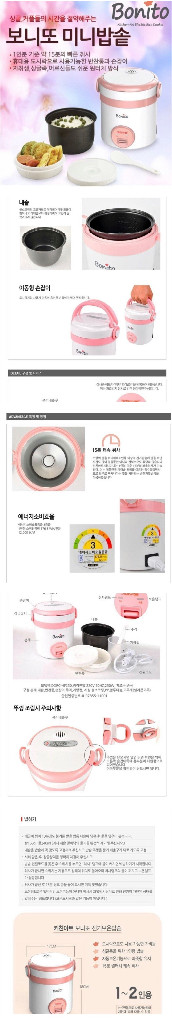키친아트 보니또 밥솥 1인용 이미지