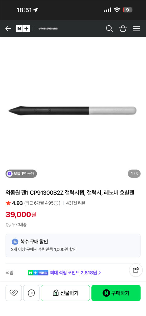 [풀박스] 삼성 갤럭시 탭 S7+ 256GB 이미지