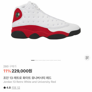 조던 13 280 이미지