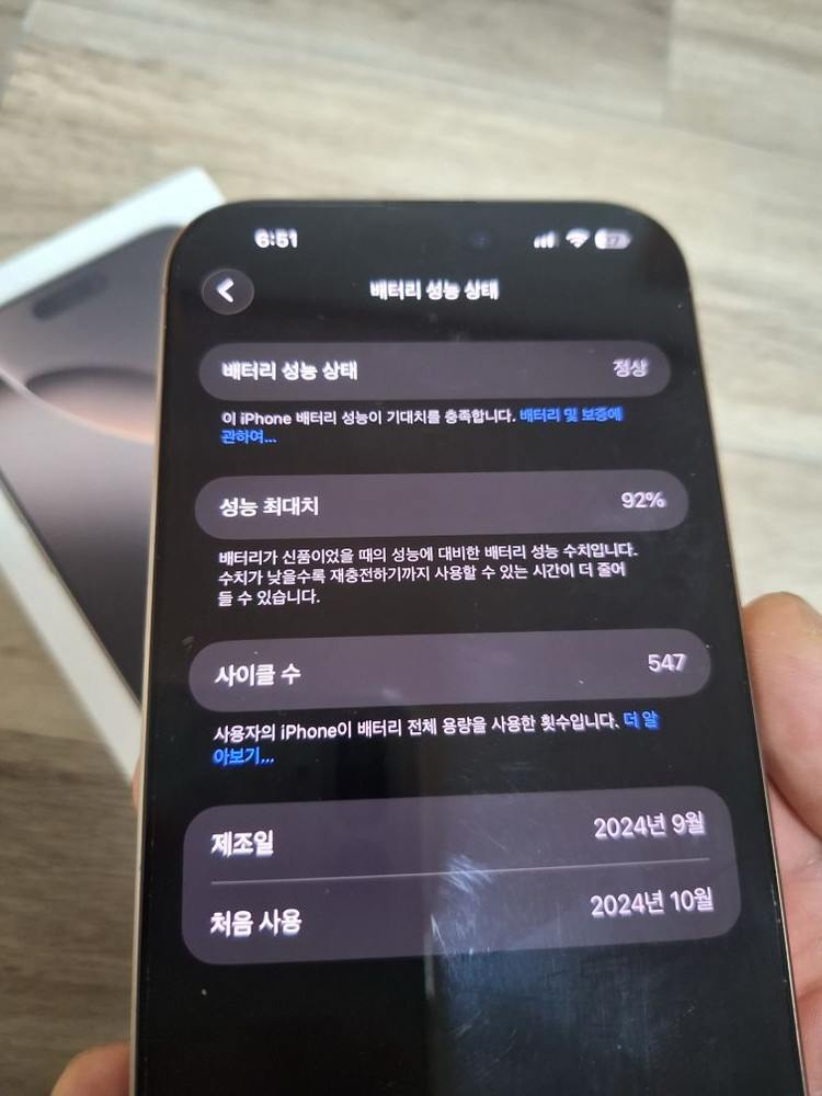 아이폰 16 프로맥스 데저트티타늄256GB 이미지