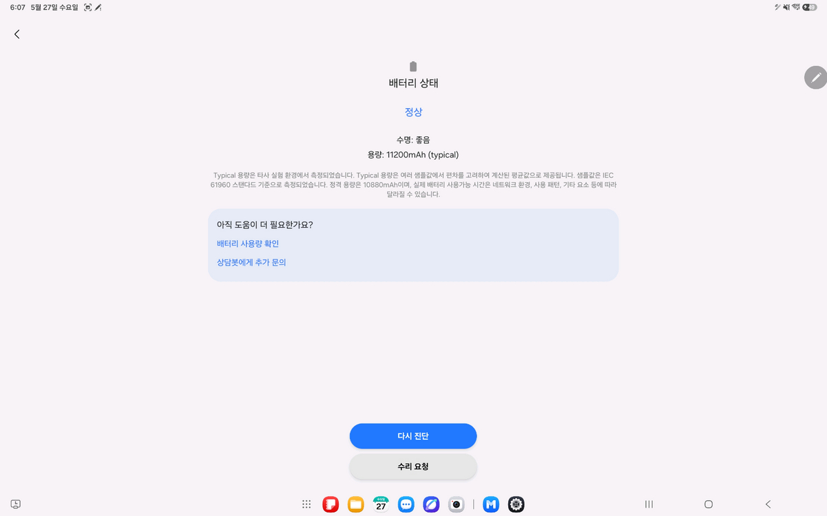 삼성 갤럭시 탭 S10 울트라 512GB WiFi S급 풀박스 정품 북커버 포함 이미지