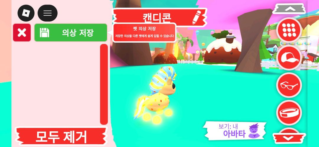 입양하세요 펫 메가네온 캔디콘 판매합니다 이미지