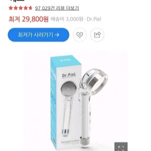 필터 샤워기 이미지