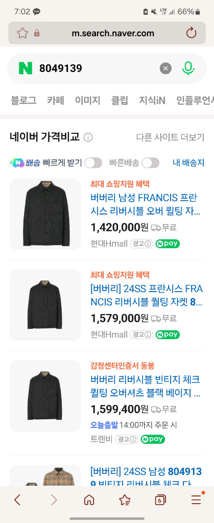 24SS 버버리 리버시블 체온조절 퀼팅자켓 m 새상품 이미지