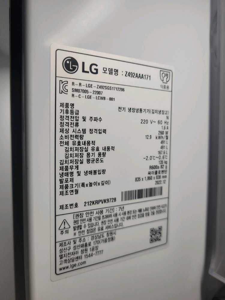 LG디오스 김치냉장고 이미지