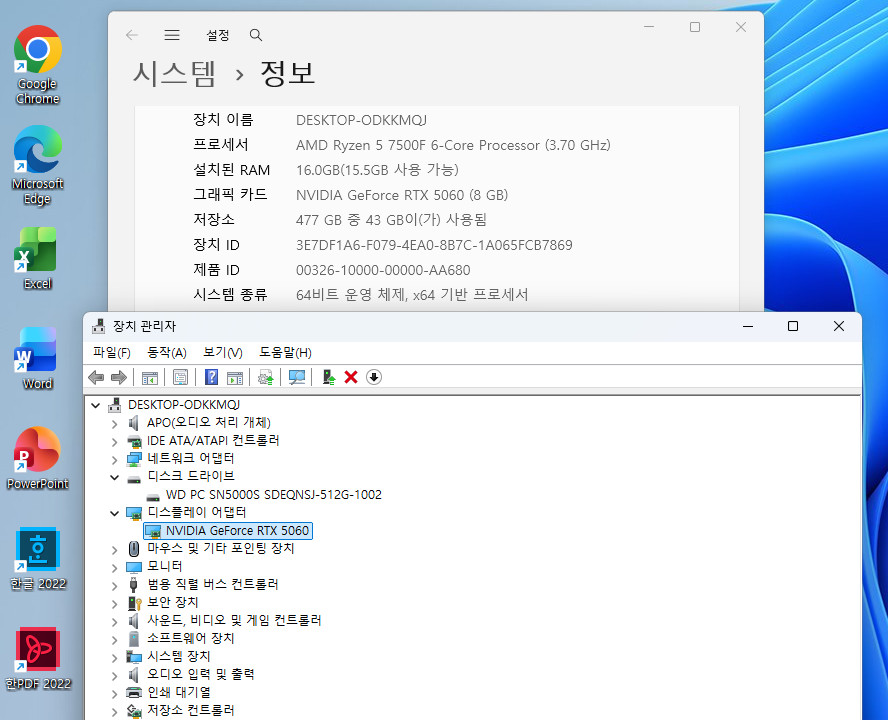 안전거래 부산 지포스 RTX 5060 라이젠5 7500F 신품 갓성비 게임컴퓨터 이미지