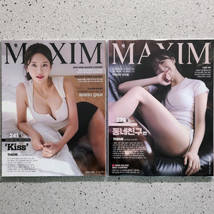 맥심 MAXIM 잡지 S타입 김이서 안지현 이미지
