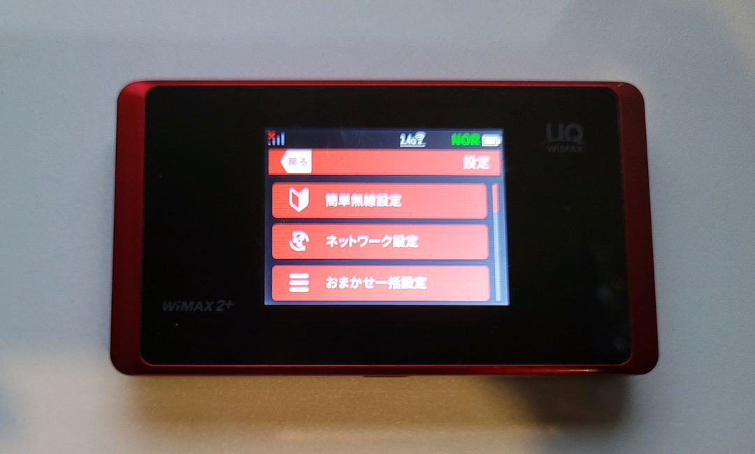 일본 UQ 5G 와이파이 라우터 이미지