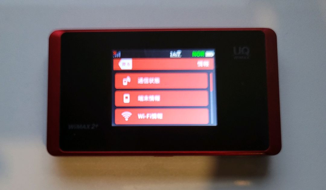 일본 UQ 5G 와이파이 라우터 이미지