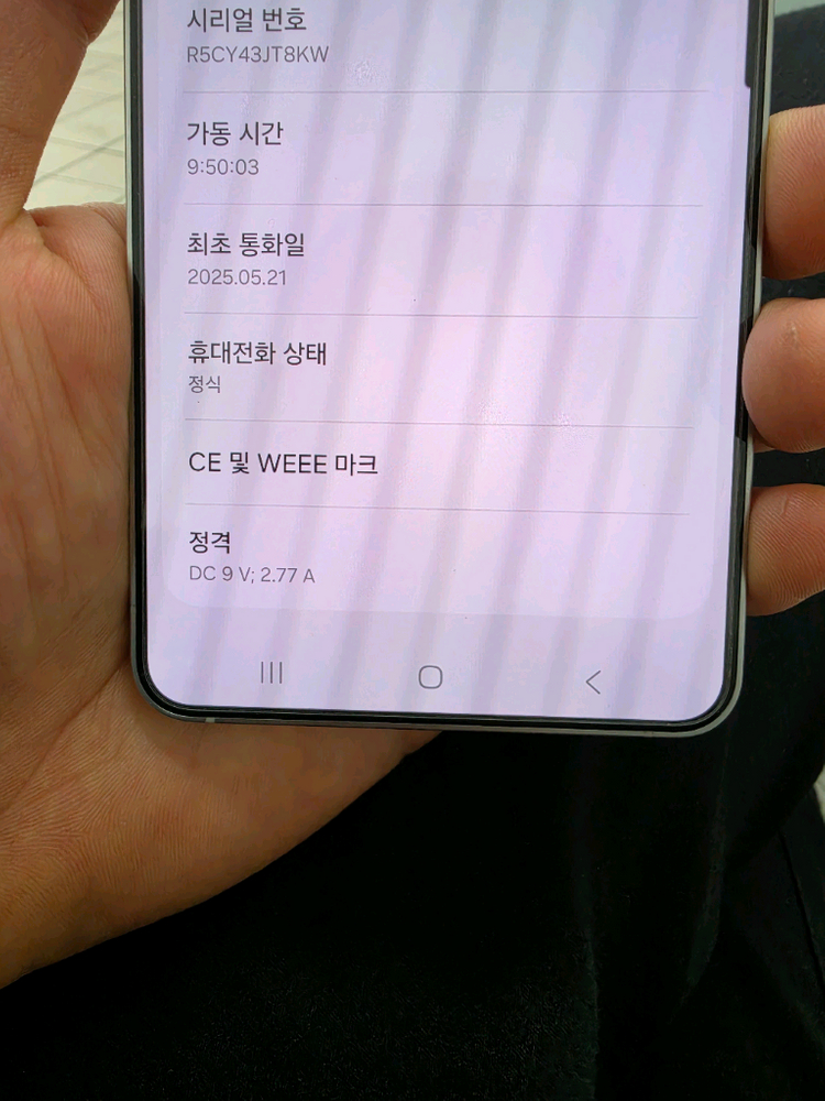 갤럭시s25 엣지 실버 512GB 이미지