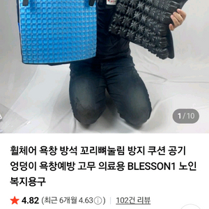 욕창 방지 방석/휠체어 방석 싸게 팔아요 이미지