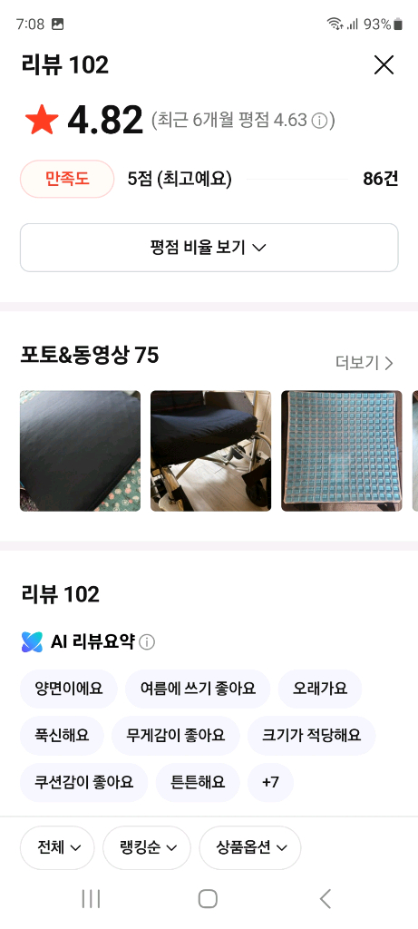 욕창 방지 방석/휠체어 방석 싸게 팔아요 이미지