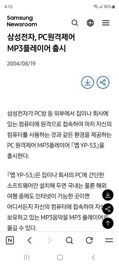 삼성 yepp mp3 소장용으로 팔아요 이미지