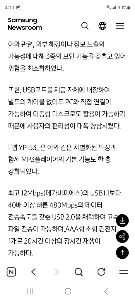 삼성 yepp mp3 소장용으로 팔아요 이미지