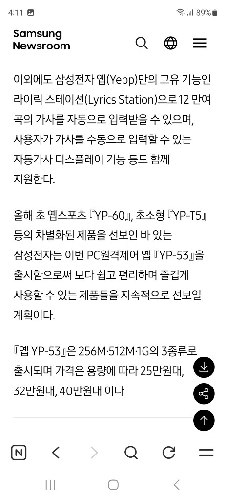 삼성 yepp mp3 소장용으로 팔아요 이미지