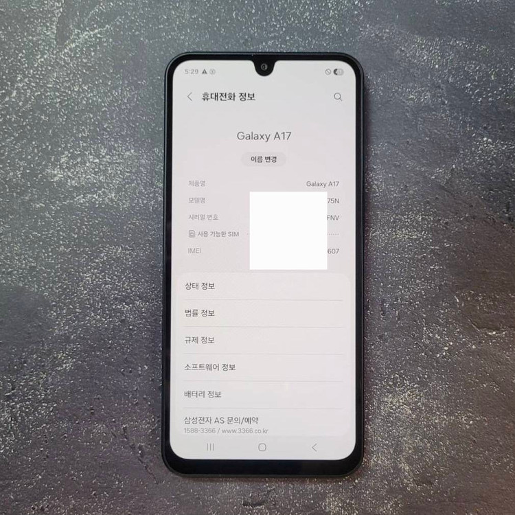 (19만) 갤럭시 A17 블랙 SKT 128GB 이미지