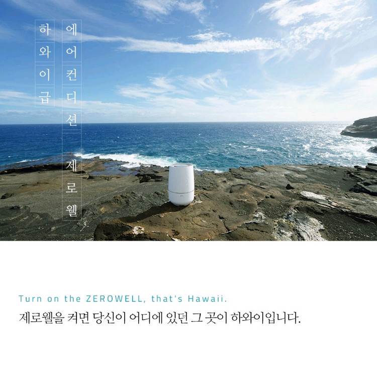 자연 기화식 가습기 ZWH-500W [제로웰] 이미지